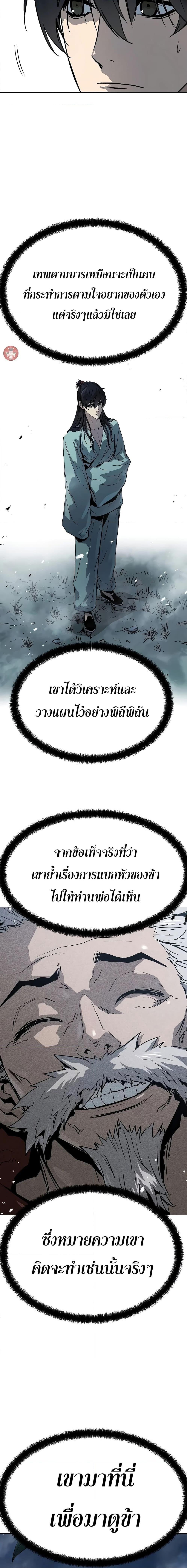 Absolute Regression ย้อนชะตาล่าข้ามภพ - หน้า 25