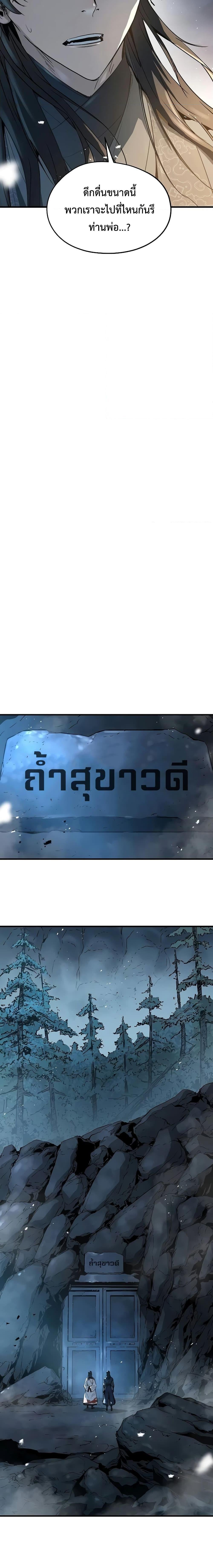 Absolute Regression ย้อนชะตาล่าข้ามภพ - หน้า 20