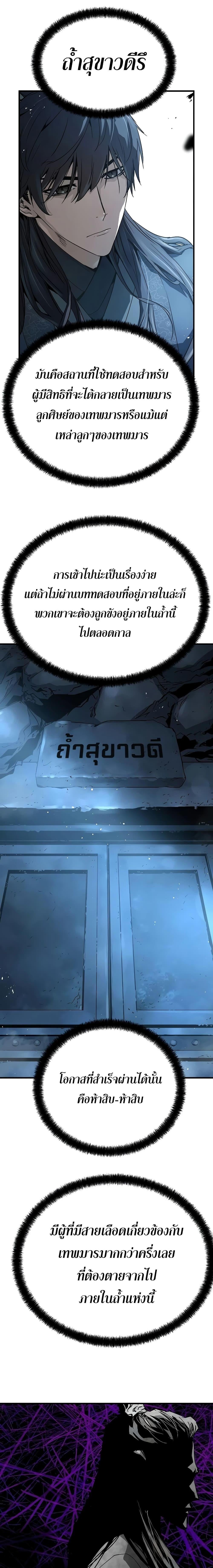 Absolute Regression ย้อนชะตาล่าข้ามภพ - หน้า 21