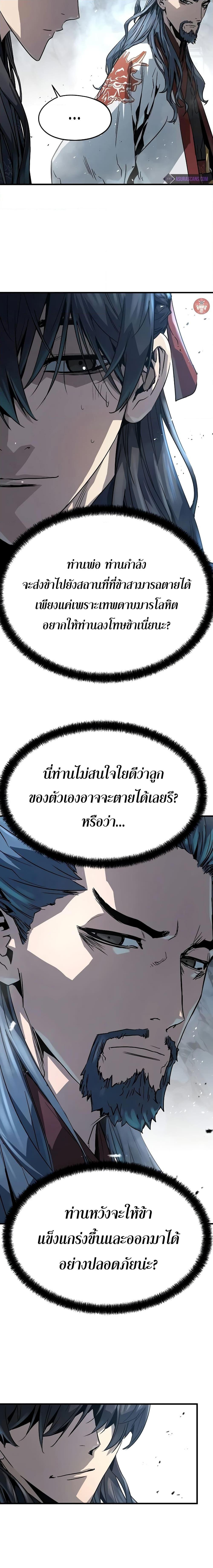Absolute Regression ย้อนชะตาล่าข้ามภพ - หน้า 25