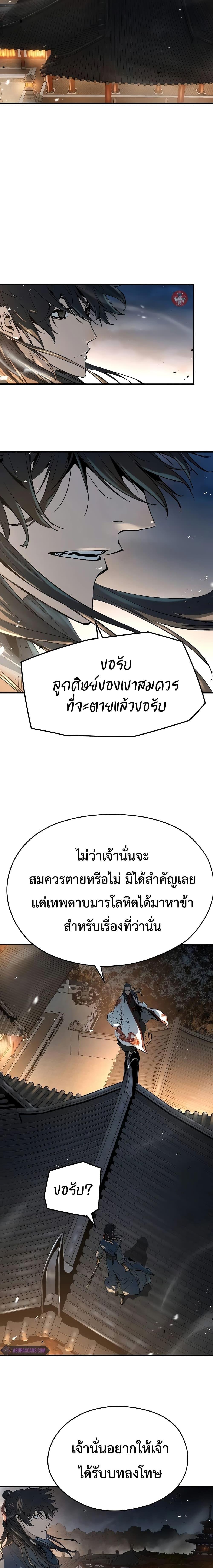 Absolute Regression ย้อนชะตาล่าข้ามภพ - หน้า 5