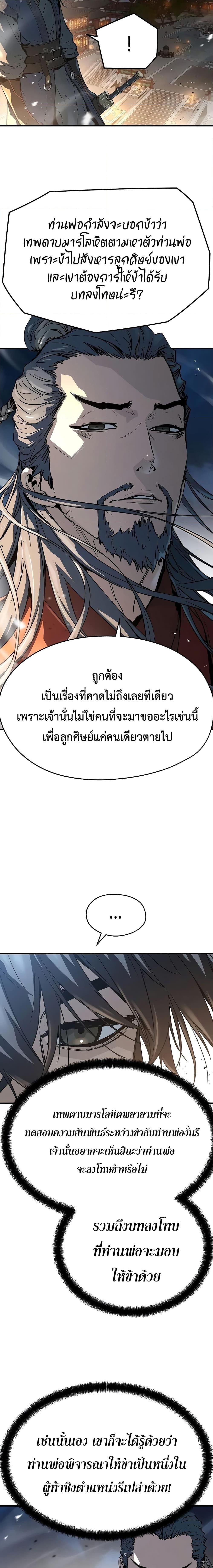 Absolute Regression ย้อนชะตาล่าข้ามภพ - หน้า 6