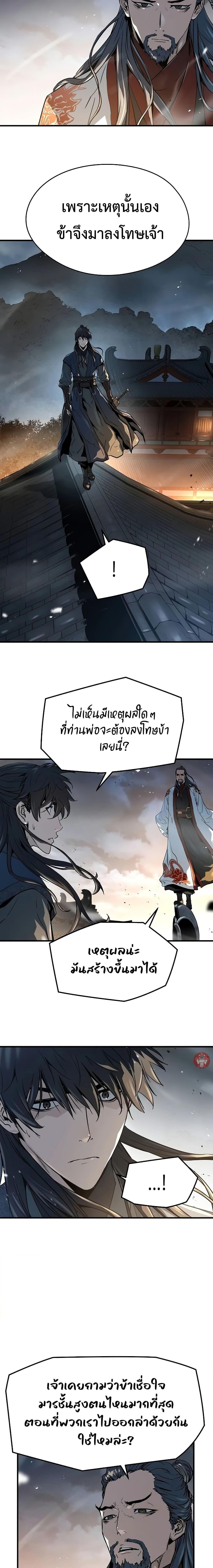 Absolute Regression ย้อนชะตาล่าข้ามภพ - หน้า 7