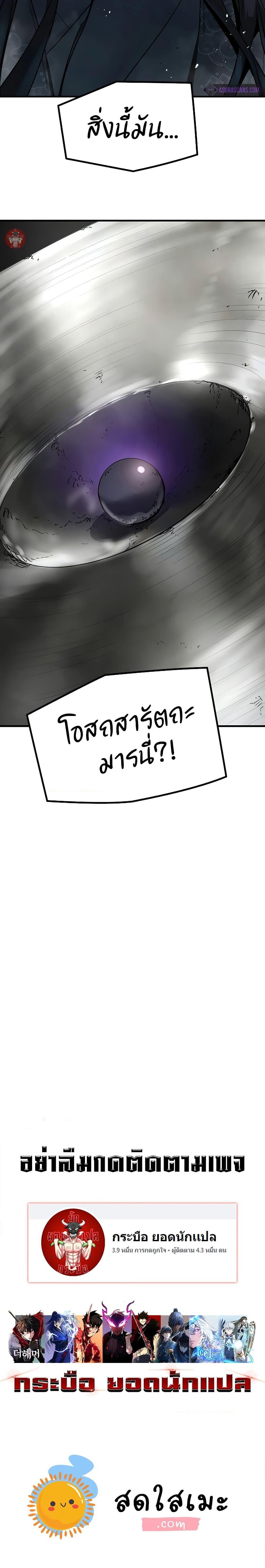 Absolute Regression ย้อนชะตาล่าข้ามภพ - หน้า 27