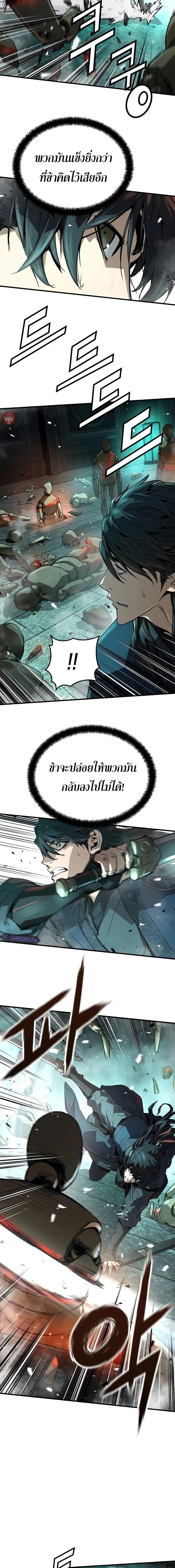 Absolute Regression ย้อนชะตาล่าข้ามภพ - หน้า 8