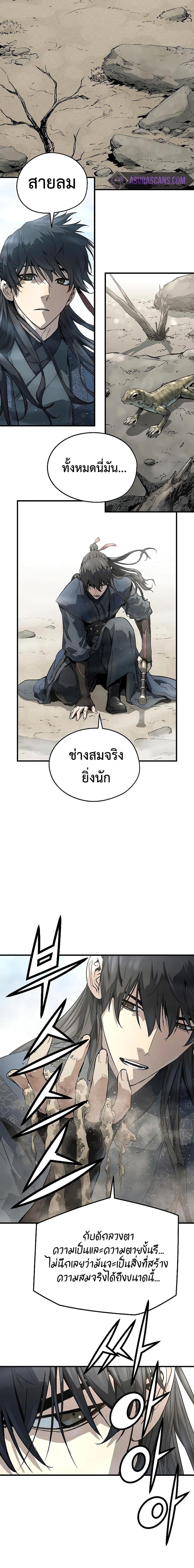 Absolute Regression ย้อนชะตาล่าข้ามภพ - หน้า 14