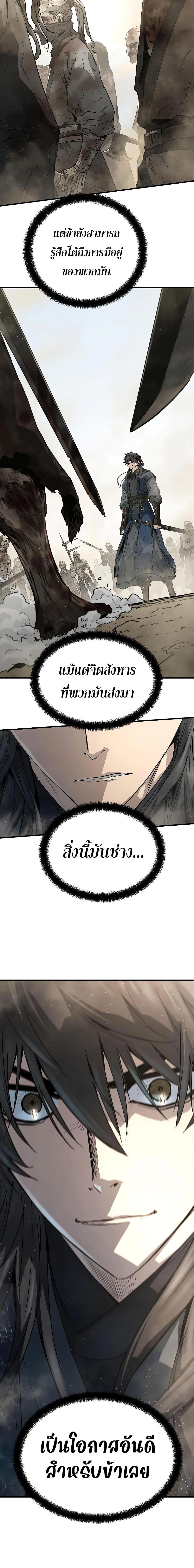 Absolute Regression ย้อนชะตาล่าข้ามภพ - หน้า 16