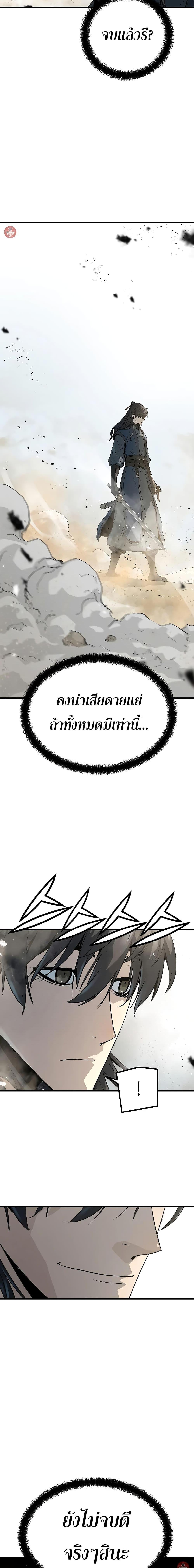 Absolute Regression ย้อนชะตาล่าข้ามภพ - หน้า 26