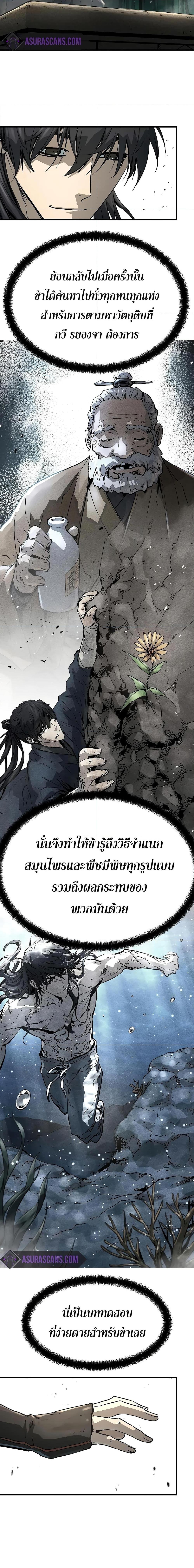 Absolute Regression ย้อนชะตาล่าข้ามภพ - หน้า 7