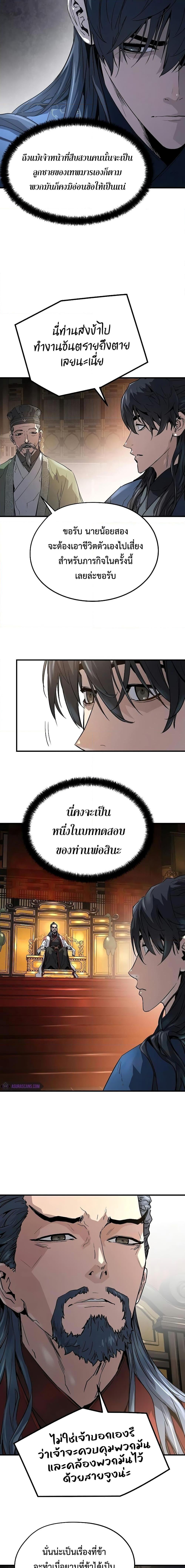 Absolute Regression ย้อนชะตาล่าข้ามภพ - หน้า 16