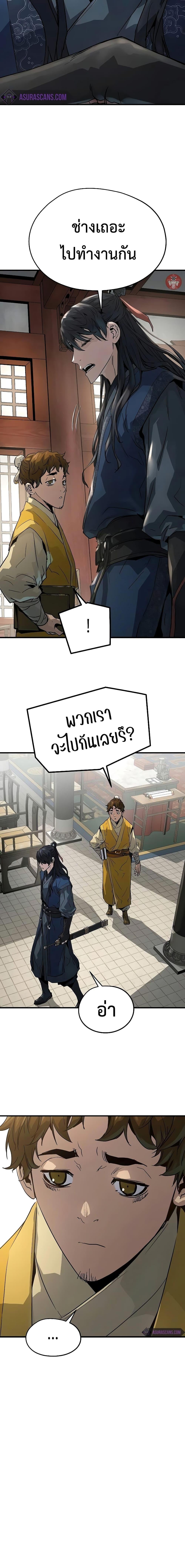 Absolute Regression ย้อนชะตาล่าข้ามภพ - หน้า 22