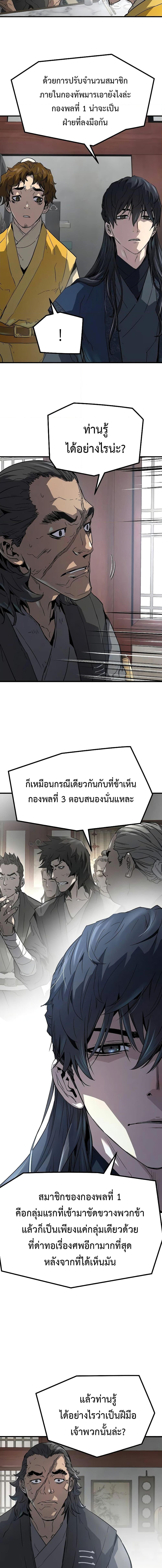 Absolute Regression ย้อนชะตาล่าข้ามภพ - หน้า 14
