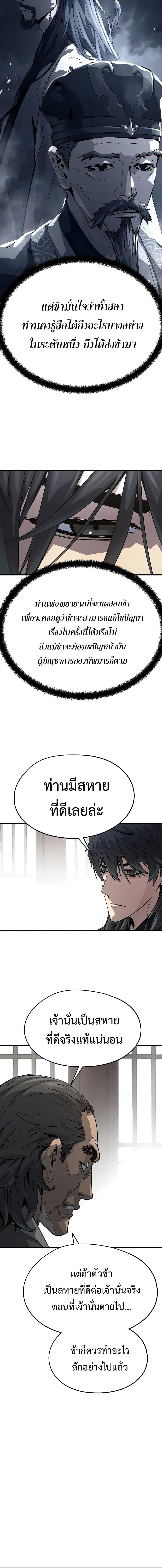 Absolute Regression ย้อนชะตาล่าข้ามภพ - หน้า 17