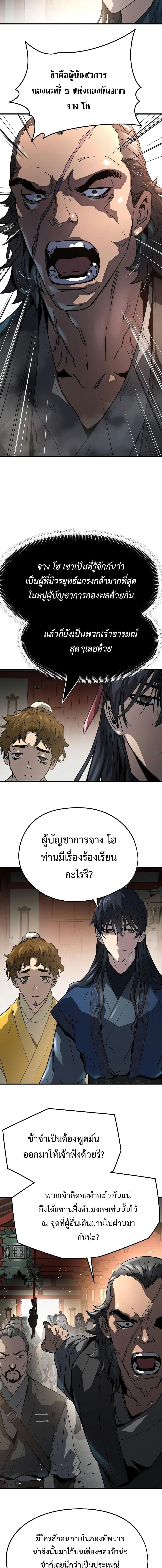 Absolute Regression ย้อนชะตาล่าข้ามภพ - หน้า 3