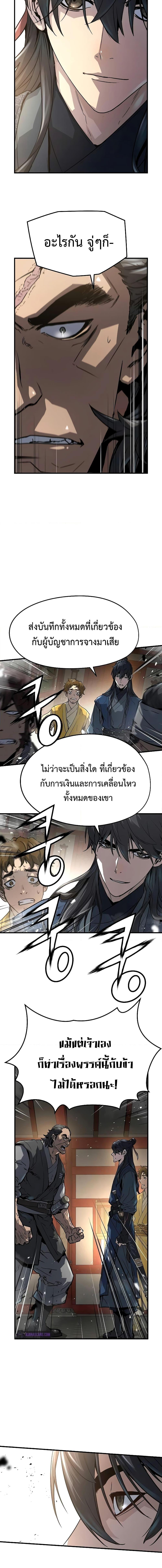 Absolute Regression ย้อนชะตาล่าข้ามภพ - หน้า 5