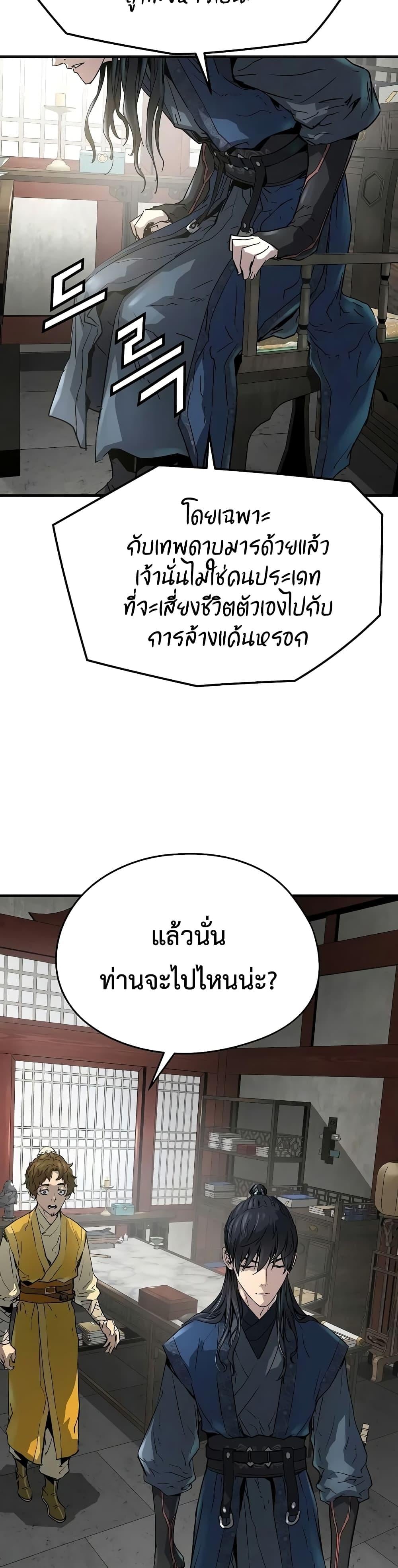 Absolute Regression ย้อนชะตาล่าข้ามภพ - หน้า 11