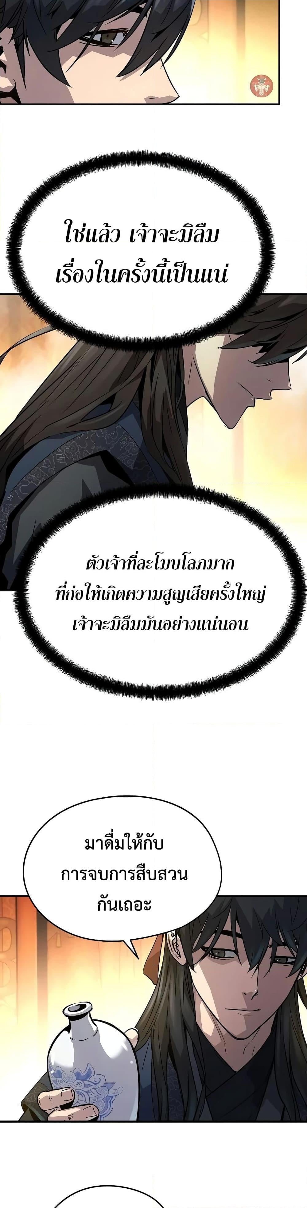Absolute Regression ย้อนชะตาล่าข้ามภพ - หน้า 16