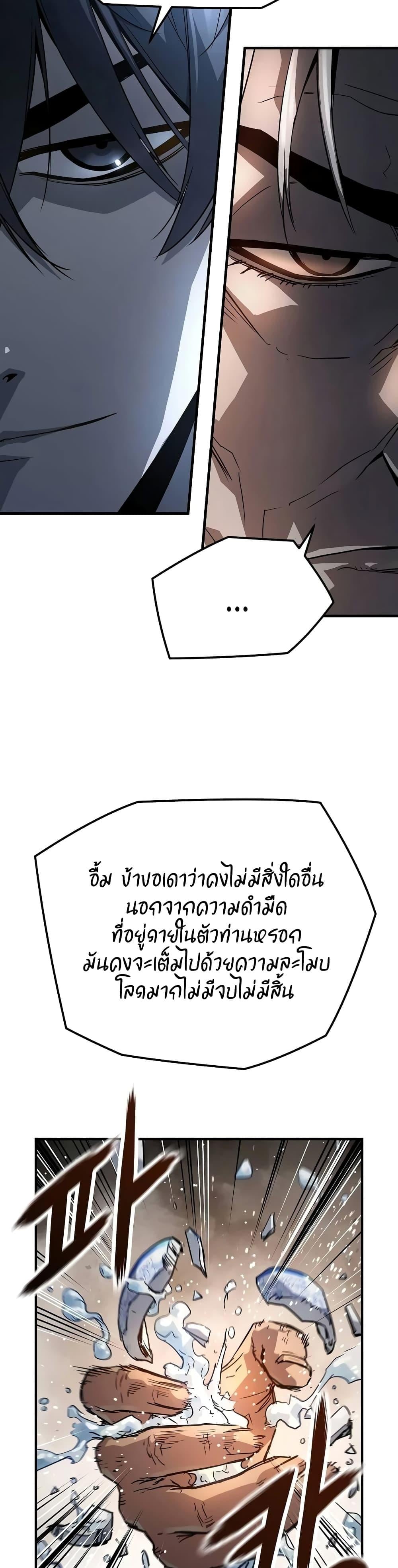 Absolute Regression ย้อนชะตาล่าข้ามภพ - หน้า 22