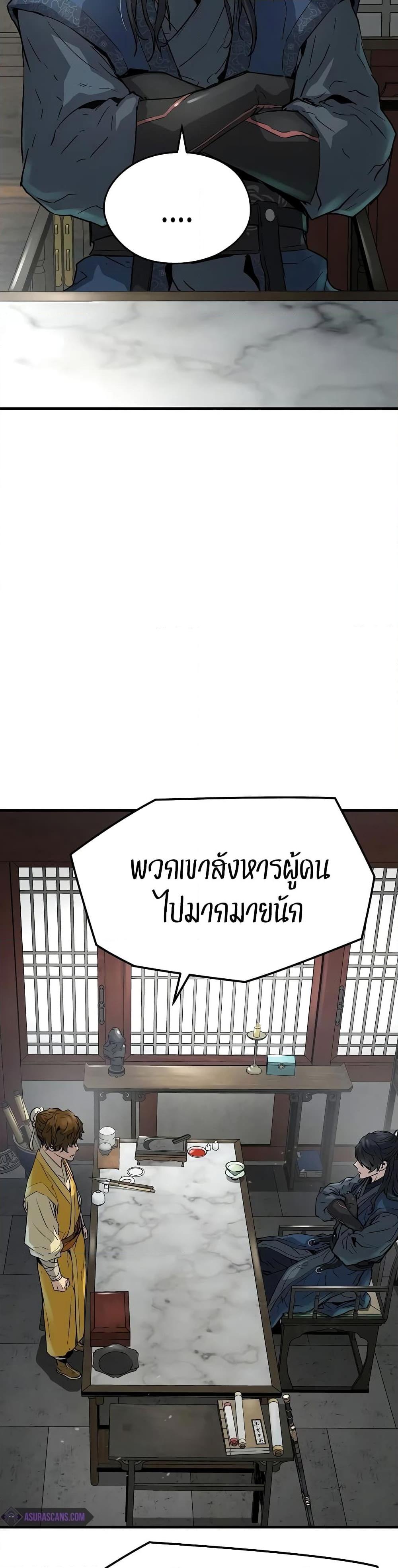 Absolute Regression ย้อนชะตาล่าข้ามภพ - หน้า 3