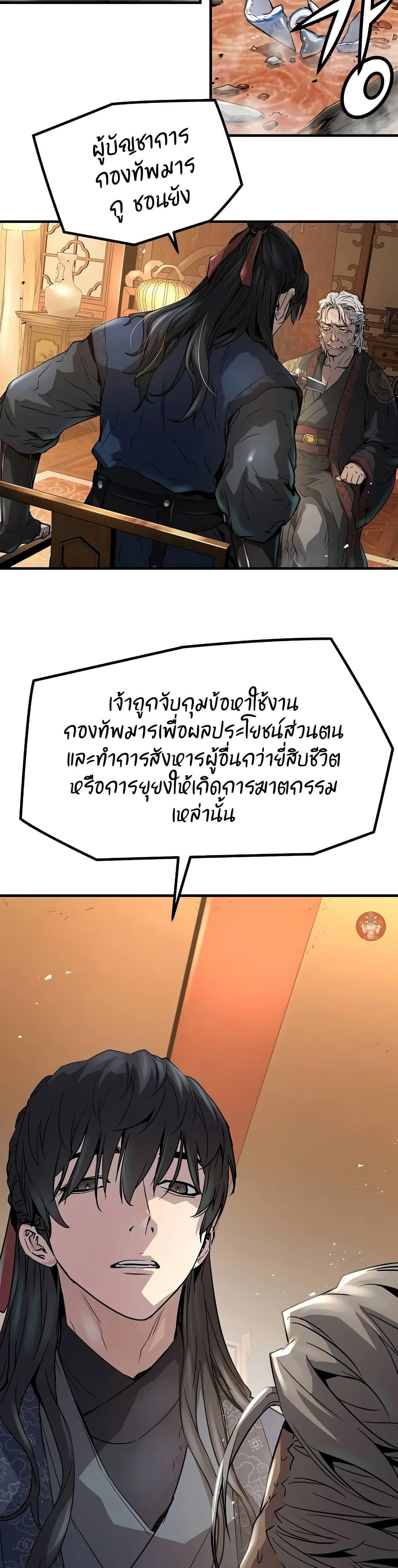 Absolute Regression ย้อนชะตาล่าข้ามภพ - หน้า 30
