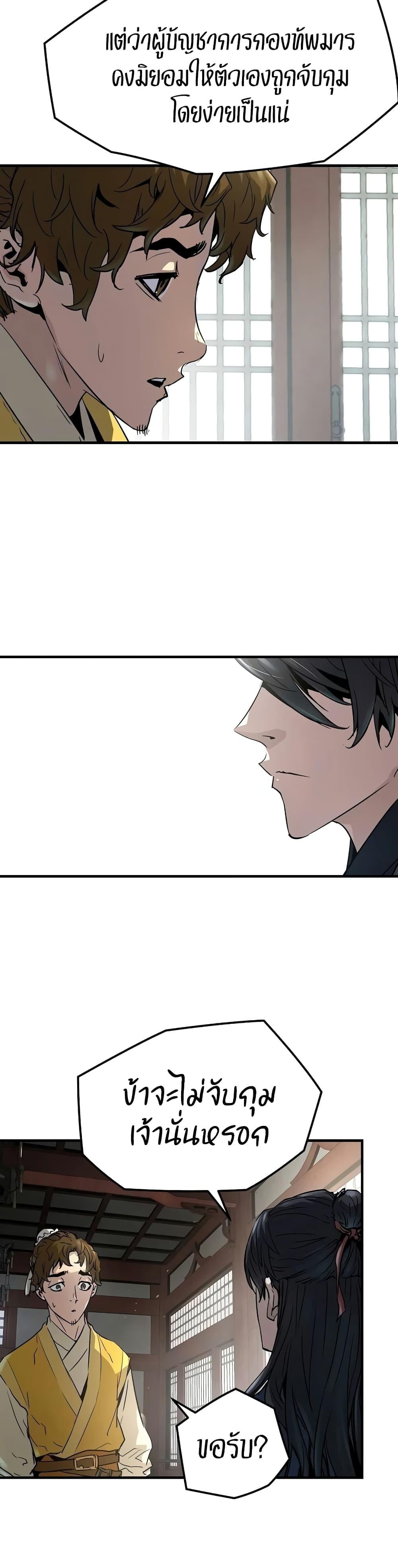 Absolute Regression ย้อนชะตาล่าข้ามภพ - หน้า 4