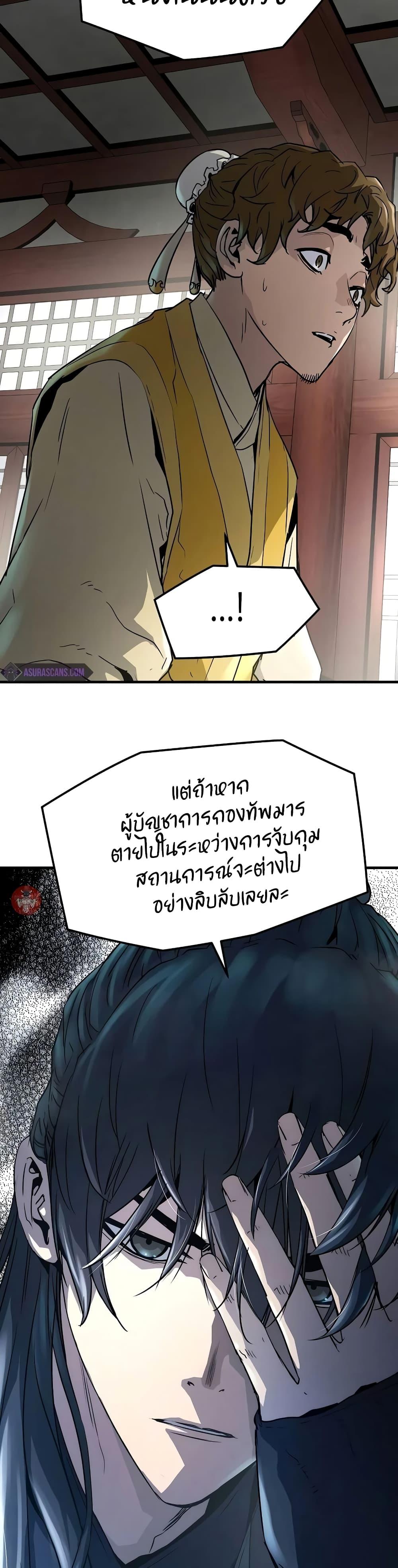 Absolute Regression ย้อนชะตาล่าข้ามภพ - หน้า 9