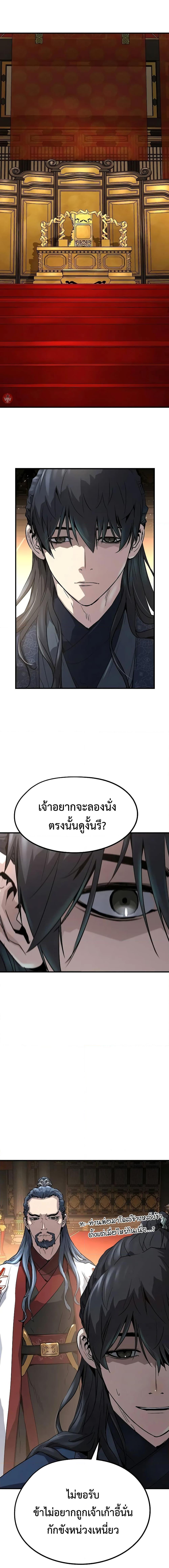 Absolute Regression ย้อนชะตาล่าข้ามภพ - หน้า 18