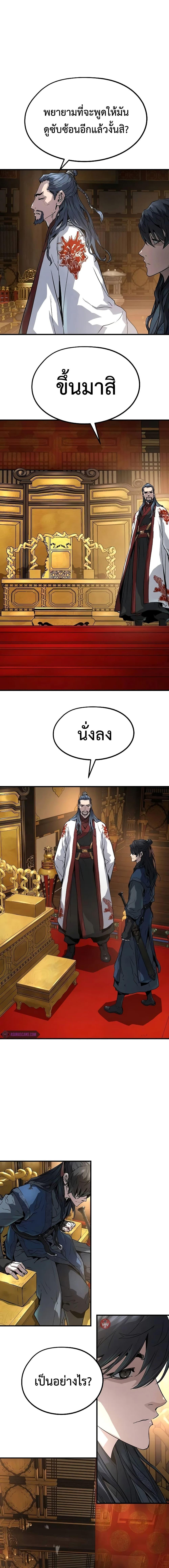 Absolute Regression ย้อนชะตาล่าข้ามภพ - หน้า 19