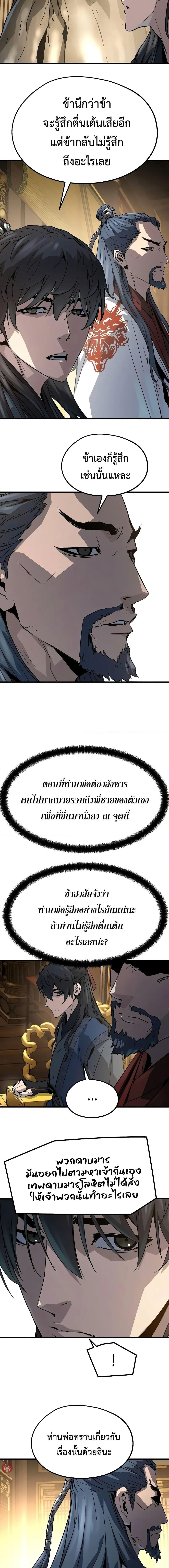 Absolute Regression ย้อนชะตาล่าข้ามภพ - หน้า 21