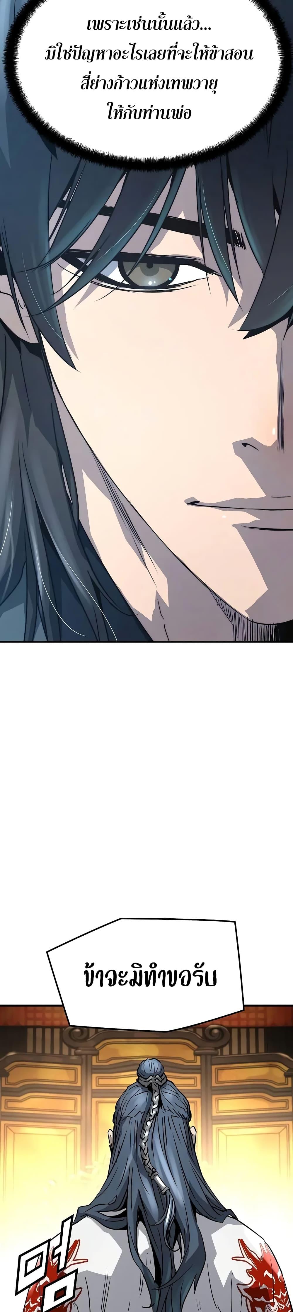 Absolute Regression ย้อนชะตาล่าข้ามภพ - หน้า 14