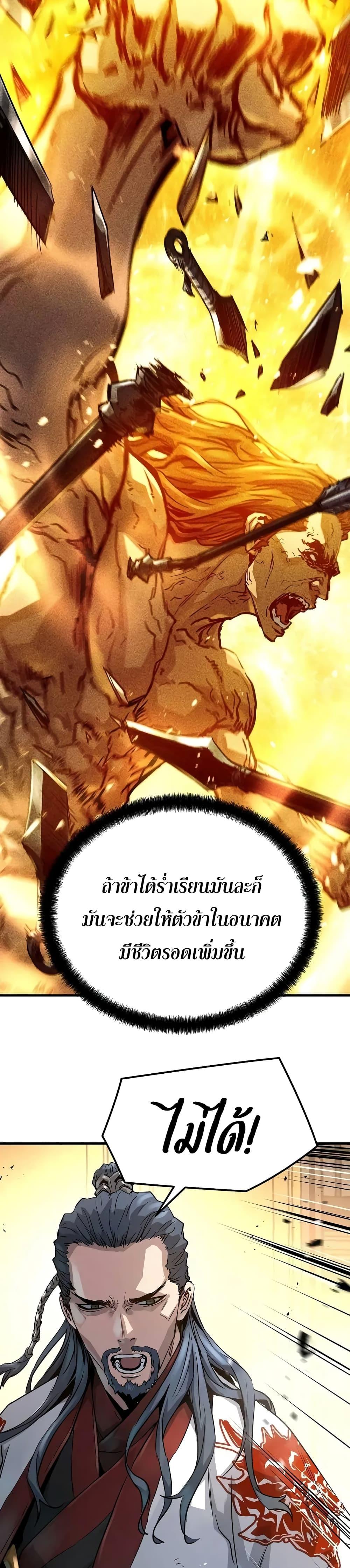 Absolute Regression ย้อนชะตาล่าข้ามภพ - หน้า 20
