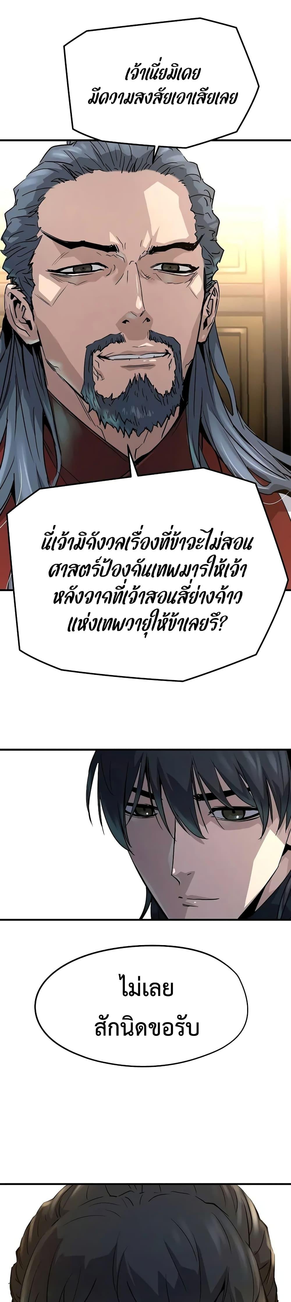 Absolute Regression ย้อนชะตาล่าข้ามภพ - หน้า 25
