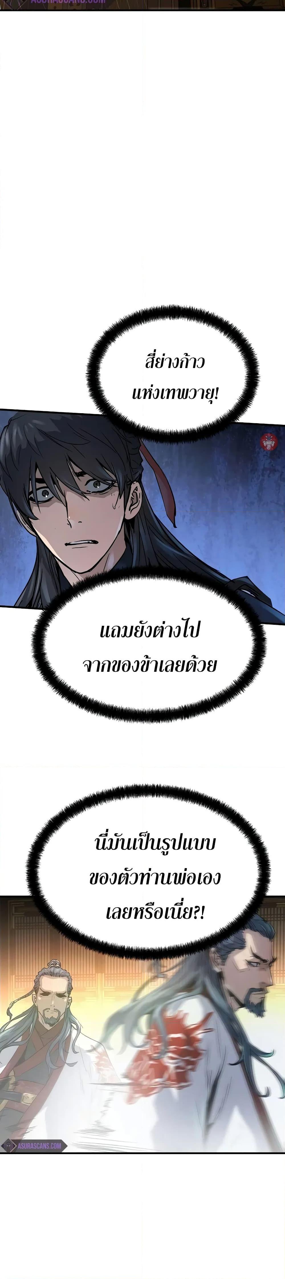 Absolute Regression ย้อนชะตาล่าข้ามภพ - หน้า 35