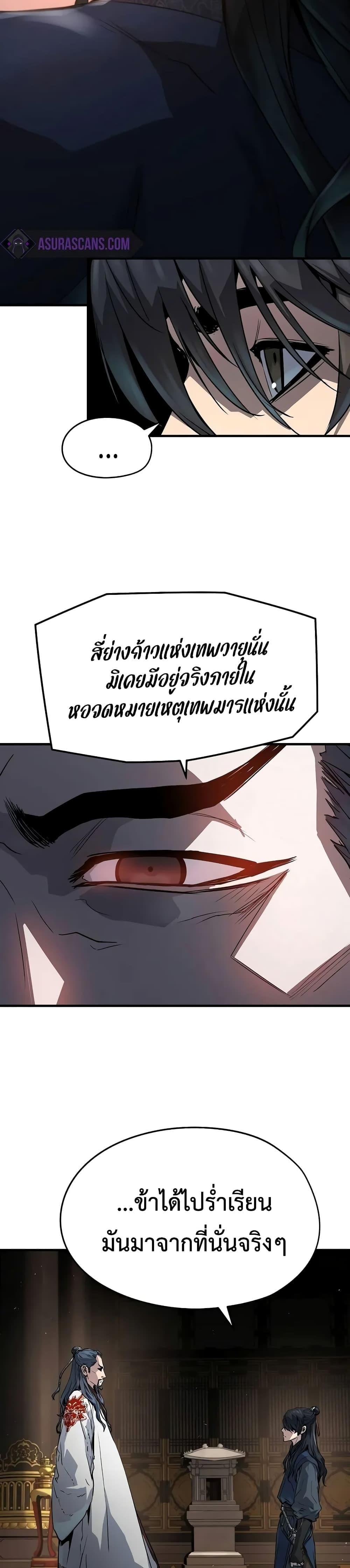 Absolute Regression ย้อนชะตาล่าข้ามภพ - หน้า 4