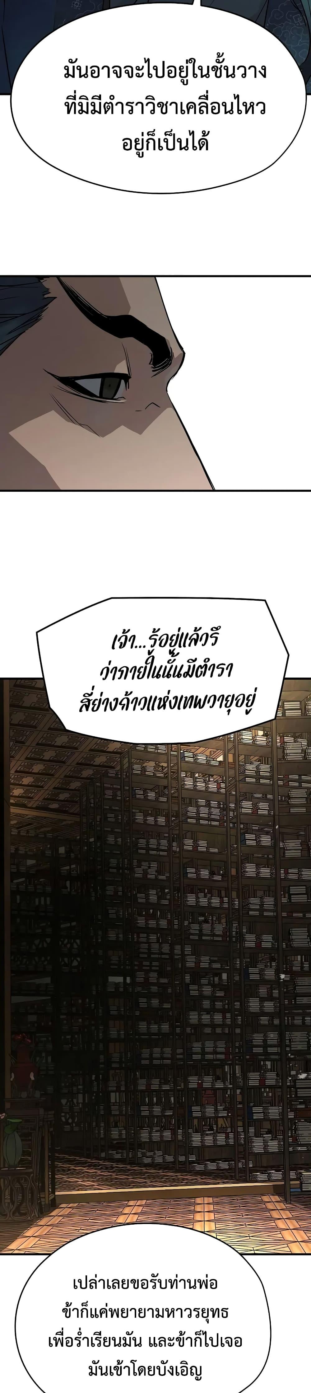 Absolute Regression ย้อนชะตาล่าข้ามภพ - หน้า 6