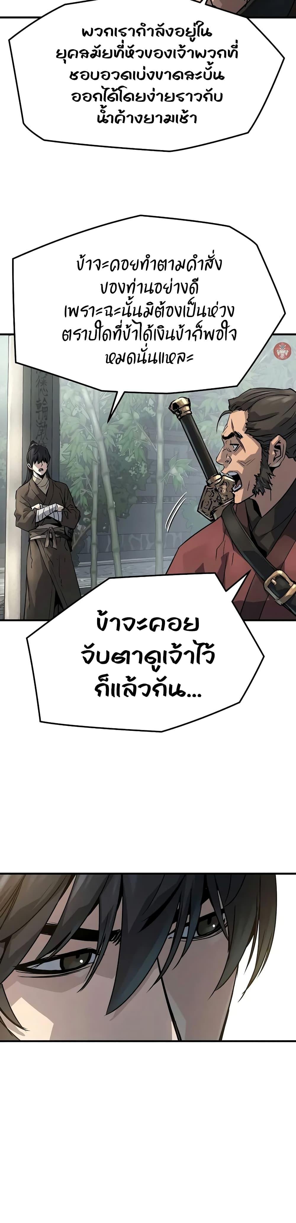 Absolute Regression ย้อนชะตาล่าข้ามภพ - หน้า 17