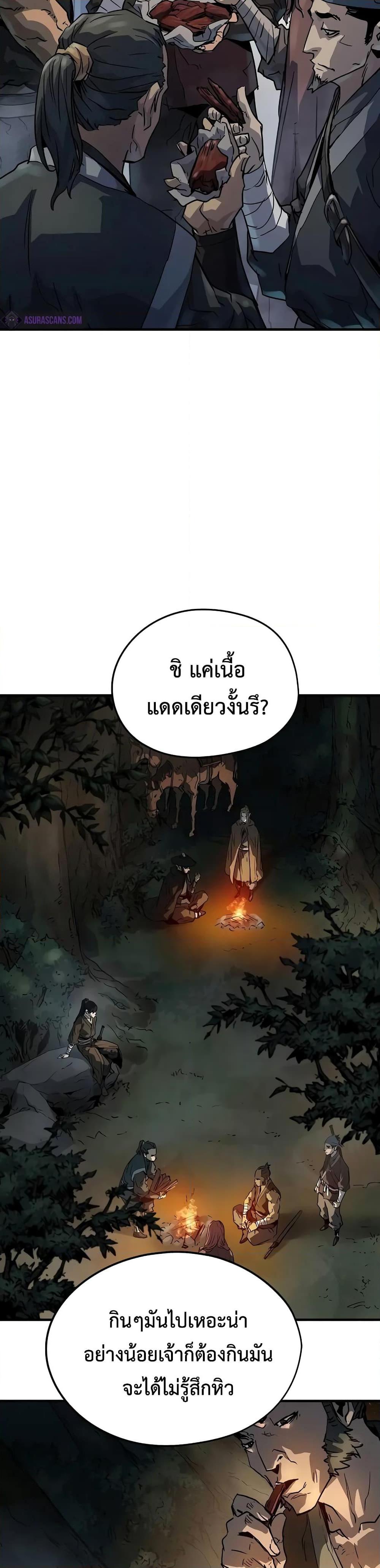 Absolute Regression ย้อนชะตาล่าข้ามภพ - หน้า 22