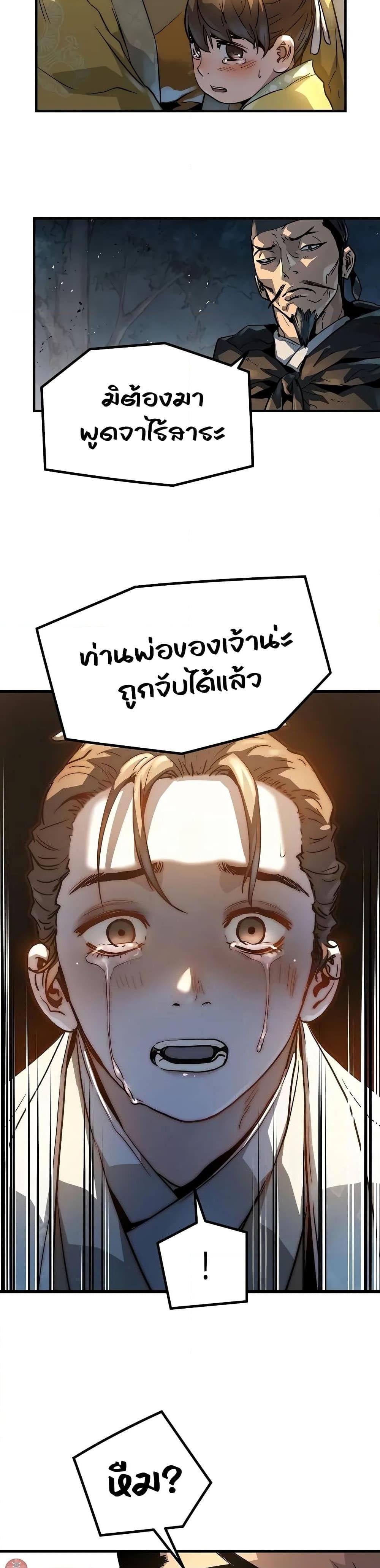 Absolute Regression ย้อนชะตาล่าข้ามภพ - หน้า 38