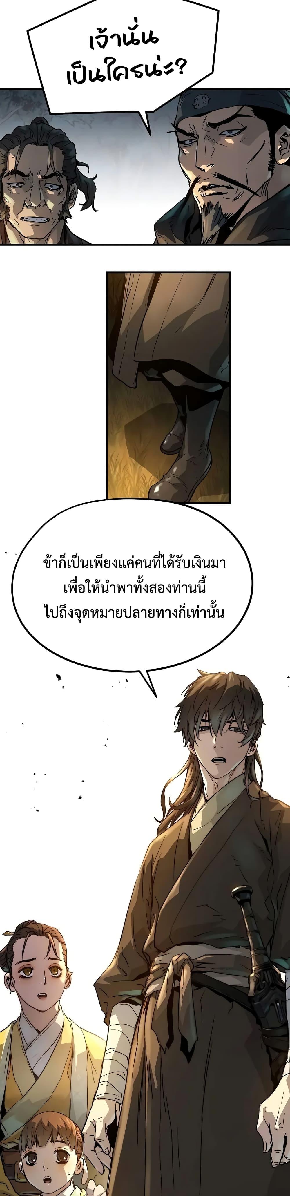 Absolute Regression ย้อนชะตาล่าข้ามภพ - หน้า 40
