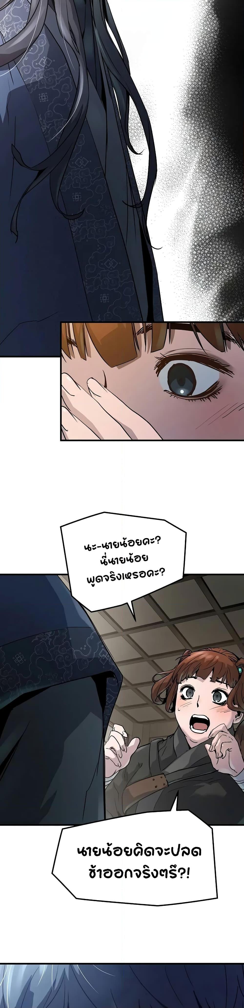 Absolute Regression ย้อนชะตาล่าข้ามภพ - หน้า 6