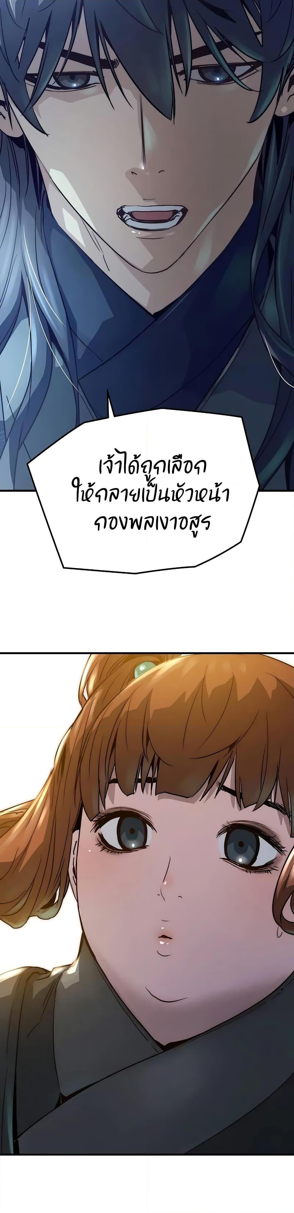 Absolute Regression ย้อนชะตาล่าข้ามภพ - หน้า 7