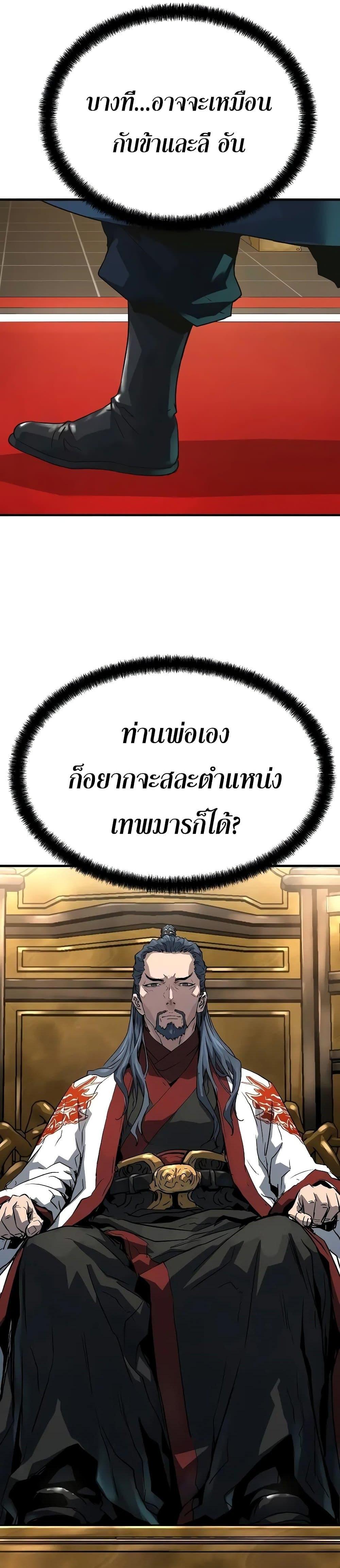 Absolute Regression ย้อนชะตาล่าข้ามภพ - หน้า 36