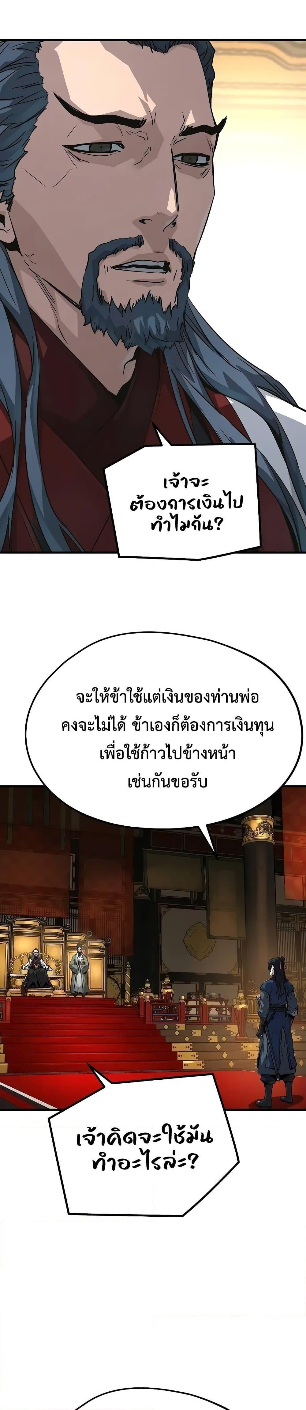 Absolute Regression ย้อนชะตาล่าข้ามภพ - หน้า 38
