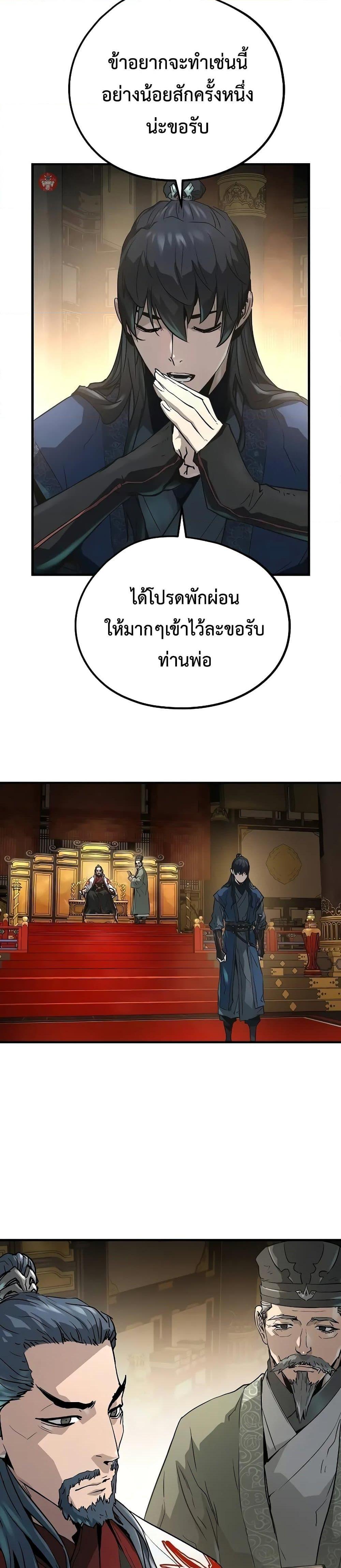 Absolute Regression ย้อนชะตาล่าข้ามภพ - หน้า 48