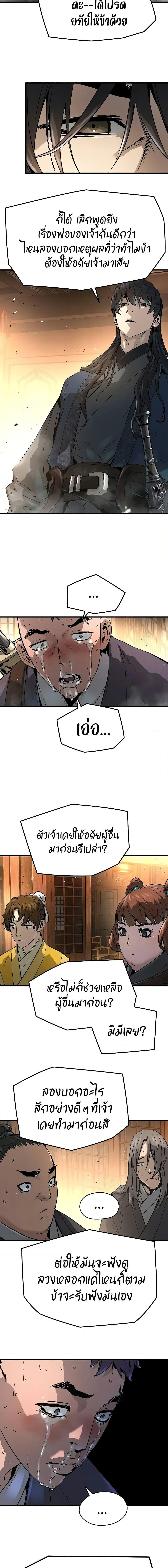 Absolute Regression ย้อนชะตาล่าข้ามภพ - หน้า 11