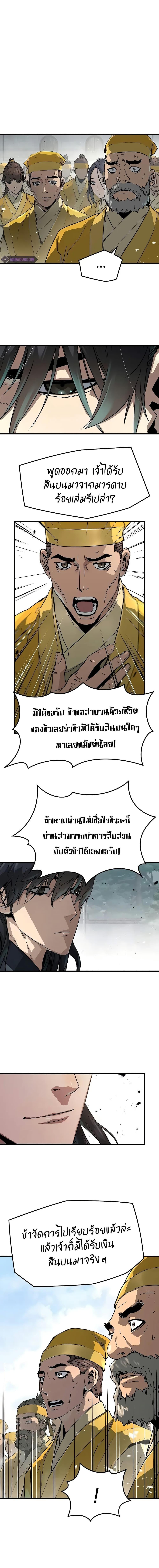 Absolute Regression ย้อนชะตาล่าข้ามภพ - หน้า 10