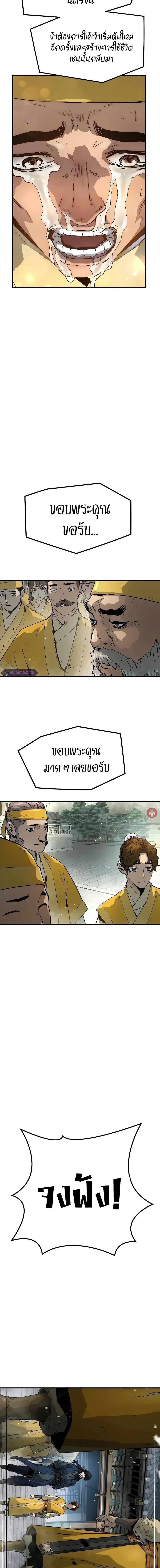 Absolute Regression ย้อนชะตาล่าข้ามภพ - หน้า 17