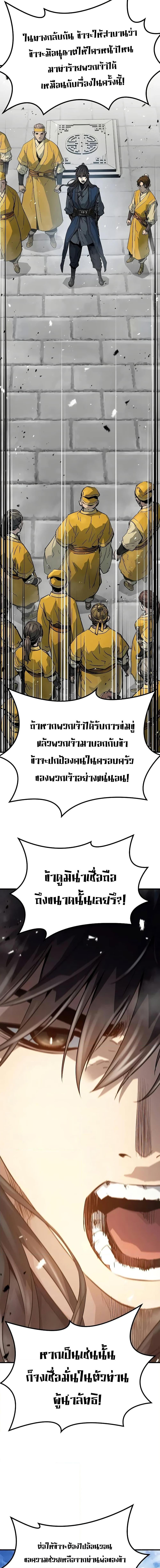 Absolute Regression ย้อนชะตาล่าข้ามภพ - หน้า 19