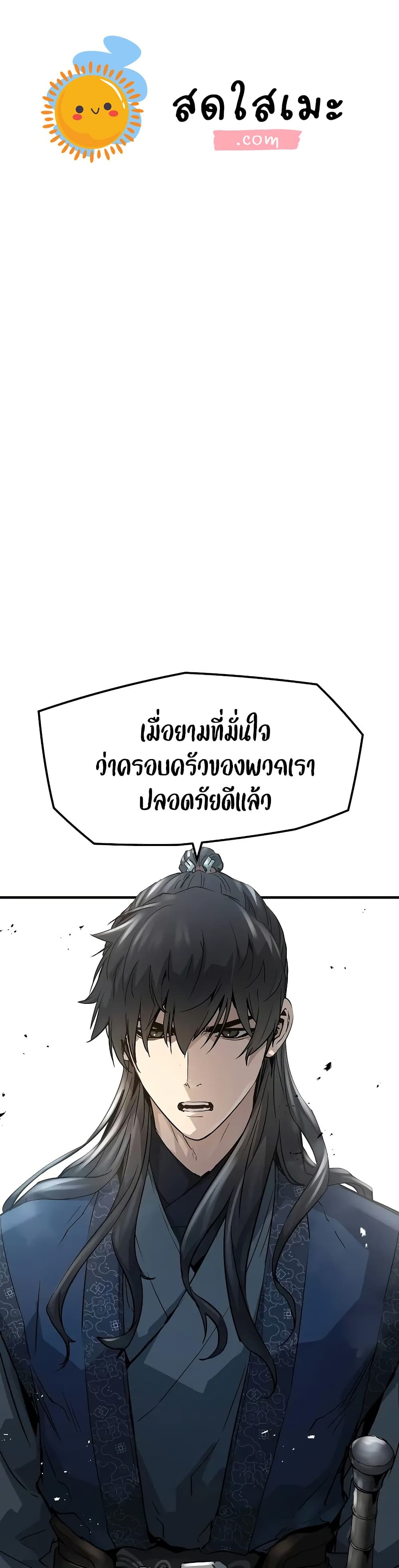 Absolute Regression ย้อนชะตาล่าข้ามภพ - หน้า 1