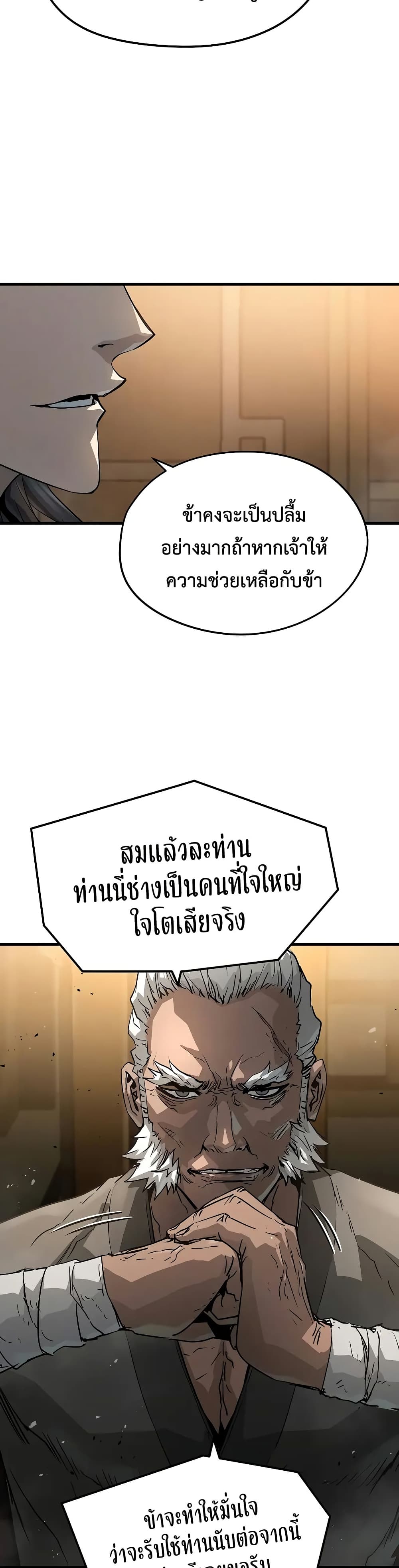Absolute Regression ย้อนชะตาล่าข้ามภพ - หน้า 16